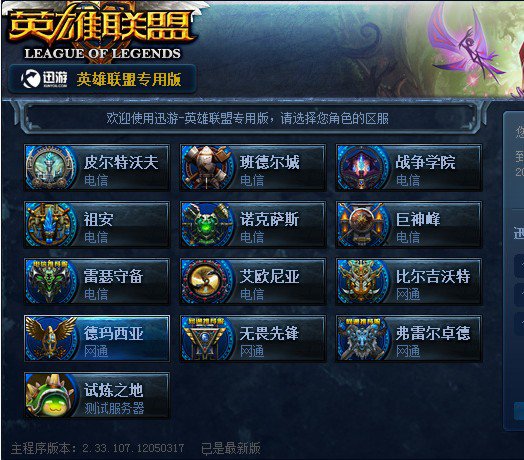 莱比锡等争