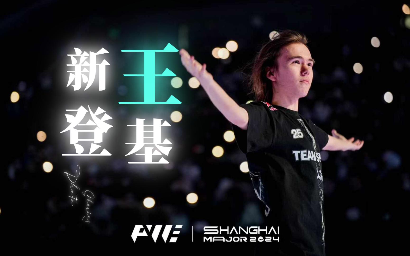 落点撕扯