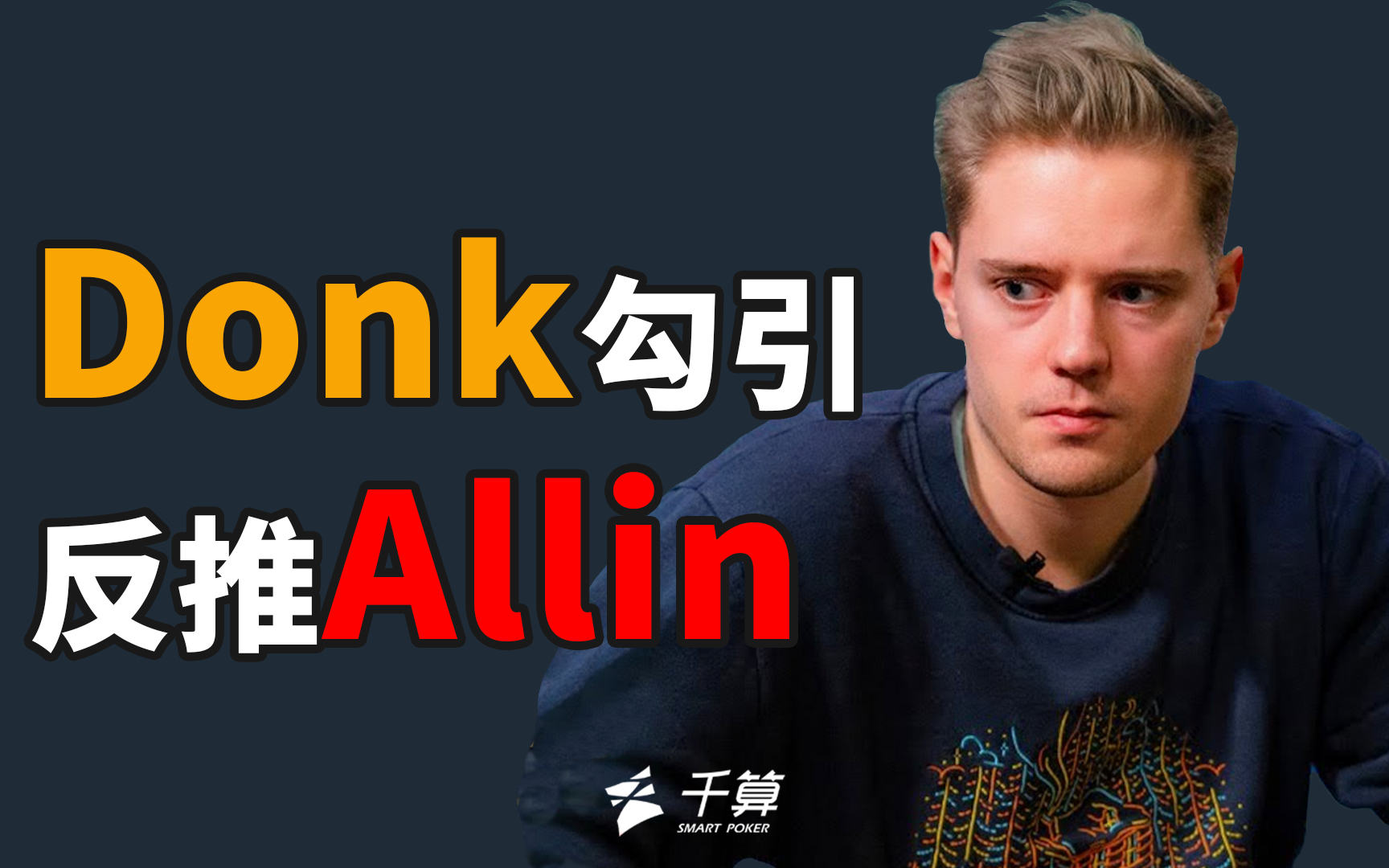 当你把